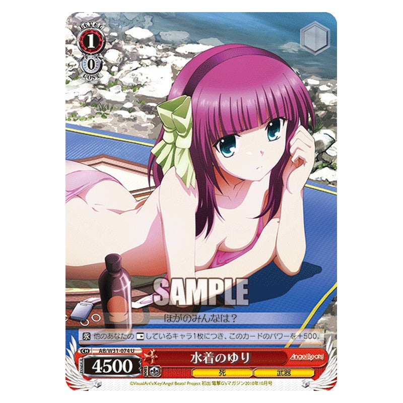 AB/W31-074 [JP] 水着のゆり Weiss Schwarz Japanese
