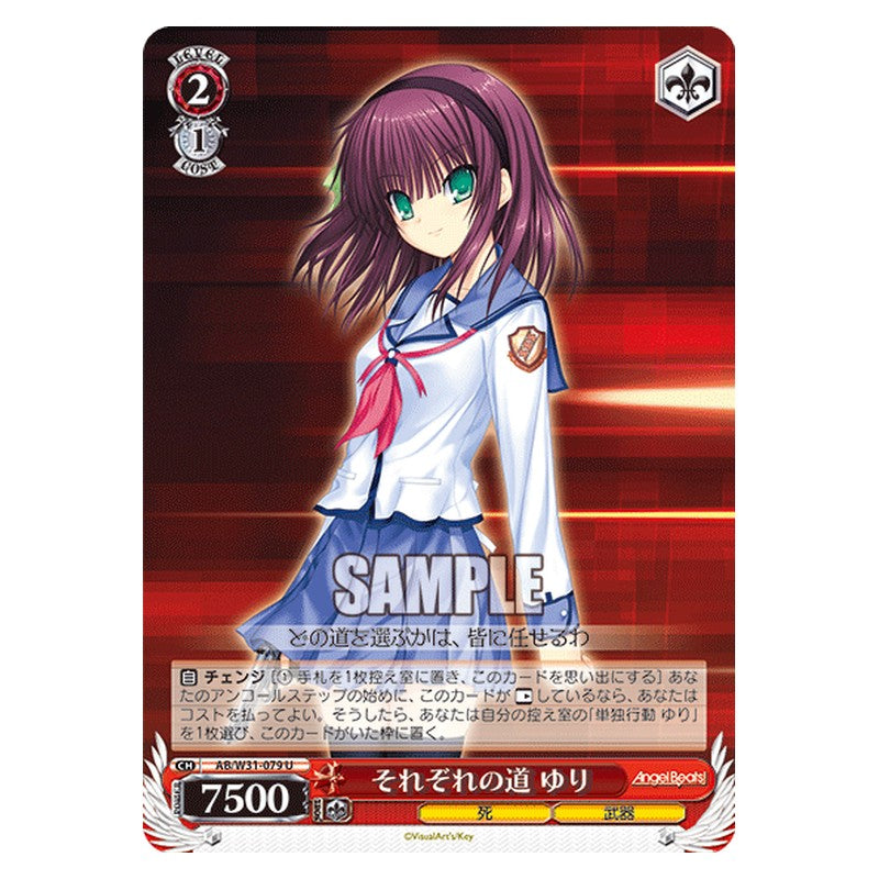 AB/W31-079 [JP] それぞれの道ゆり Weiss Schwarz Japanese