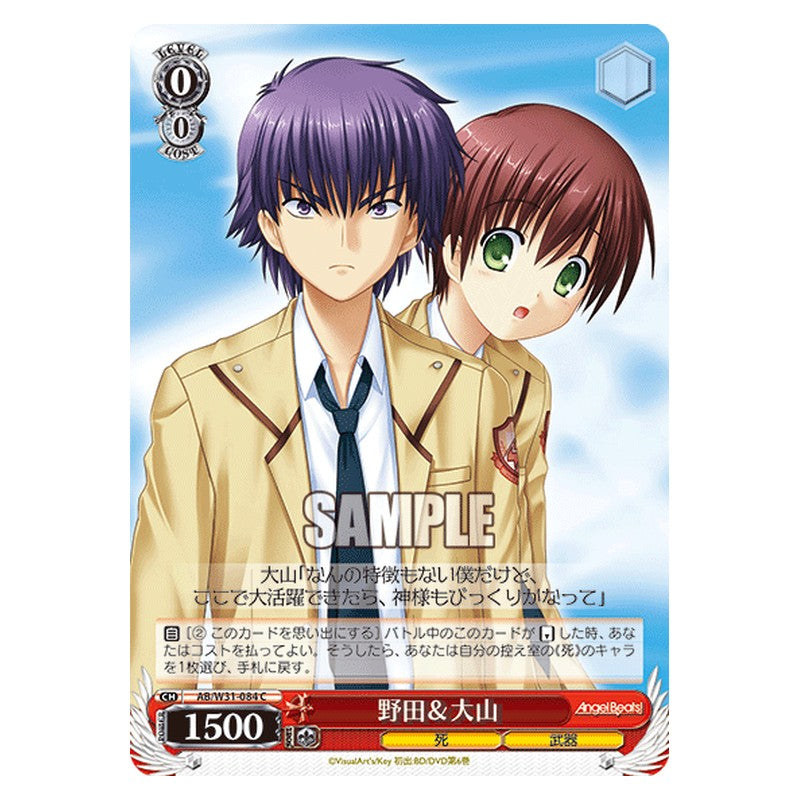 AB/W31-084 [JP] 野田&大山 Weiss Schwarz Japanese