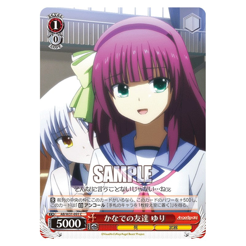 AB/W31-091 [JP] かなでの友達ゆり Weiss Schwarz Japanese