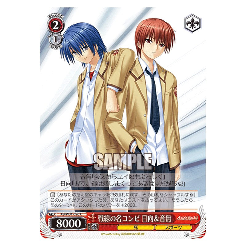 AB/W31-096 [JP] 戦線の名コンビ日向&音無 Weiss Schwarz Japanese