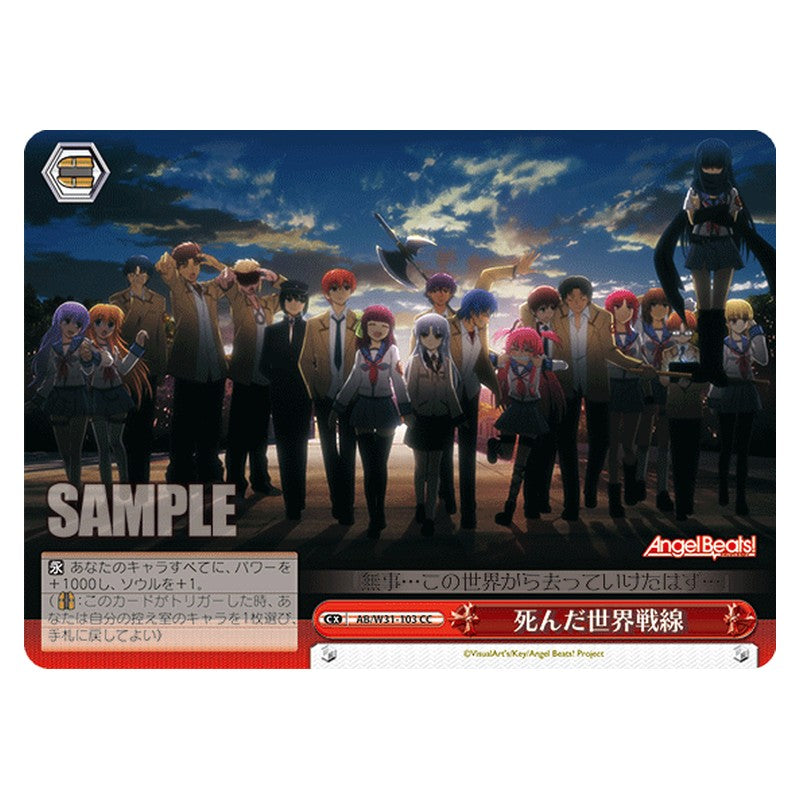 AB/W31-103 [JP] 死んだ世界戦線 Weiss Schwarz Japanese