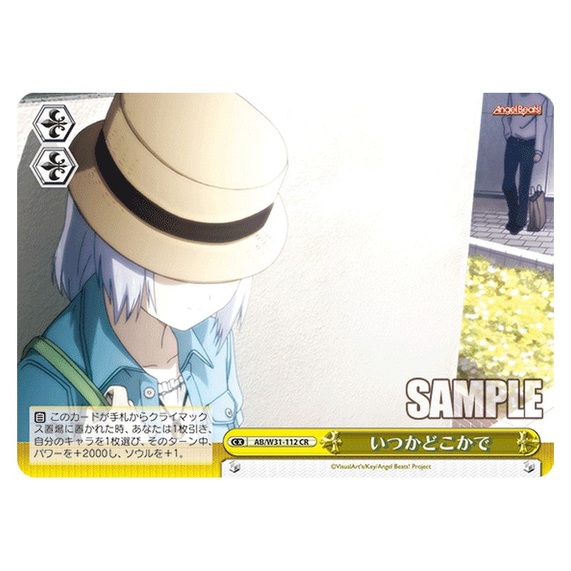 AB/W31-112 [JP] いつかどこかで Weiss Schwarz Japanese
