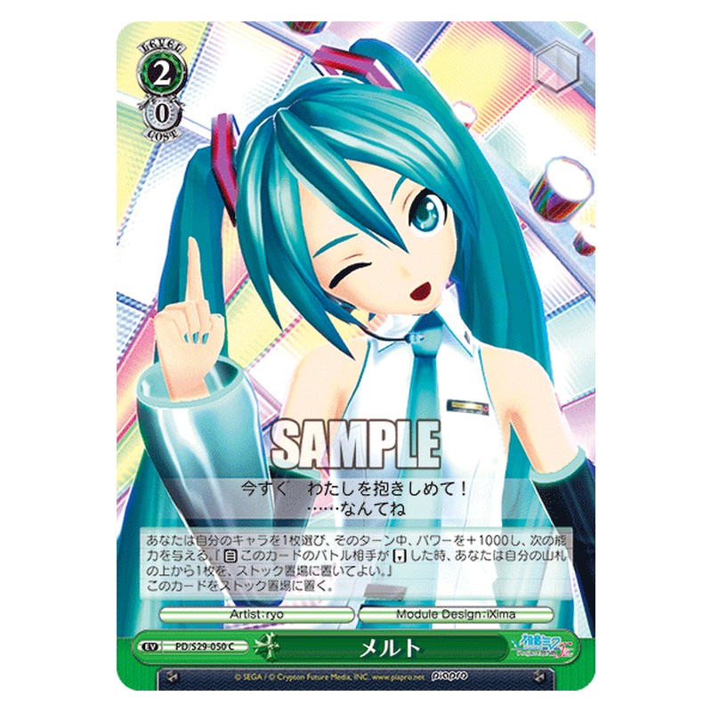 PD/S29-050 [JP] メルト Weiss Schwarz Japanese