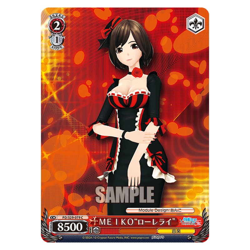 PD/S29-079 [JP] MEIKOローレライ Weiss Schwarz Japanese