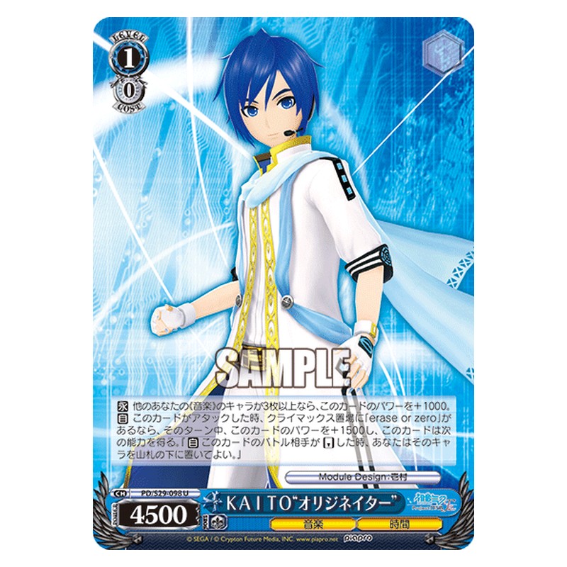 PD/S29-098 [JP] KAITOオリジネイター Weiss Schwarz Japanese