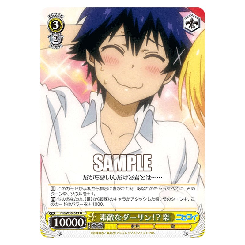 NK/W30-013 [JP] 素敵なダーリン!?楽 Weiss Schwarz Japanese