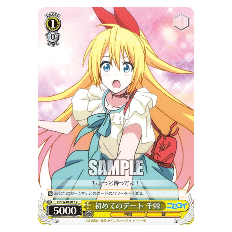 NK/W30-017 [JP] 初めてのデート千棘 Weiss Schwarz Japanese