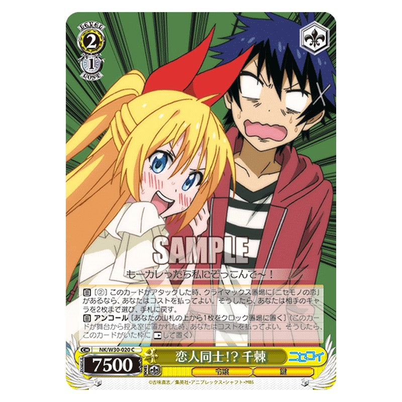 NK/W30-020 [JP] 恋人同士!?千棘 Weiss Schwarz Japanese