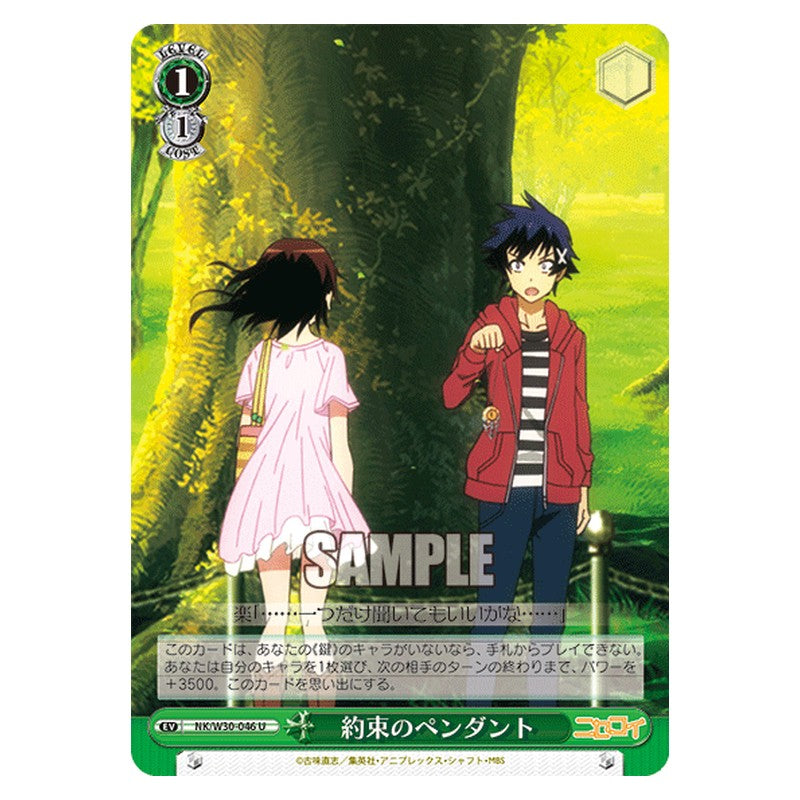 NK/W30-046 [JP] 約束のペンダント Weiss Schwarz Japanese