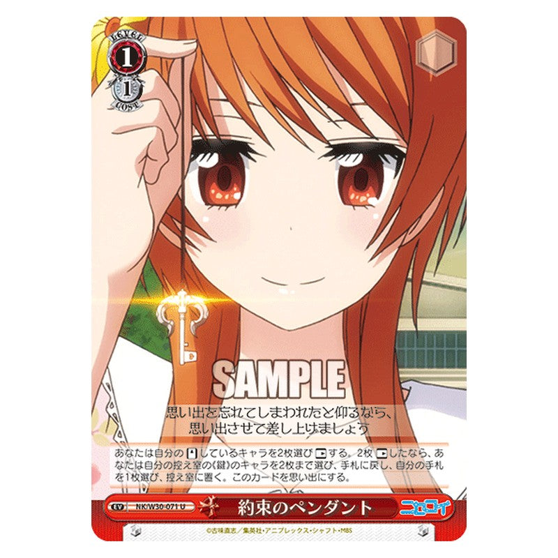 NK/W30-071 [JP] 約束のペンダント Weiss Schwarz Japanese
