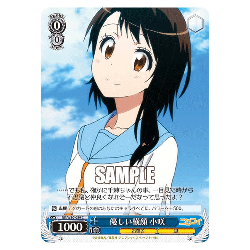 NK/W30-089 [JP] 優しい横顔小咲 Weiss Schwarz Japanese