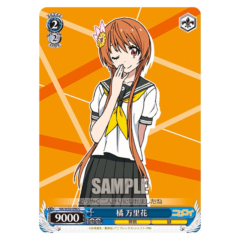 NK/W30-096 [JP] 橘万里花 Weiss Schwarz Japanese