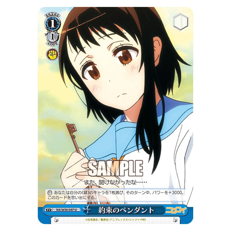 NK/W30-097 [JP] 約束のペンダント Weiss Schwarz Japanese