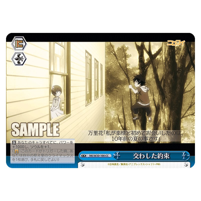 NK/W30-100 [JP] 交わした約束 Weiss Schwarz Japanese