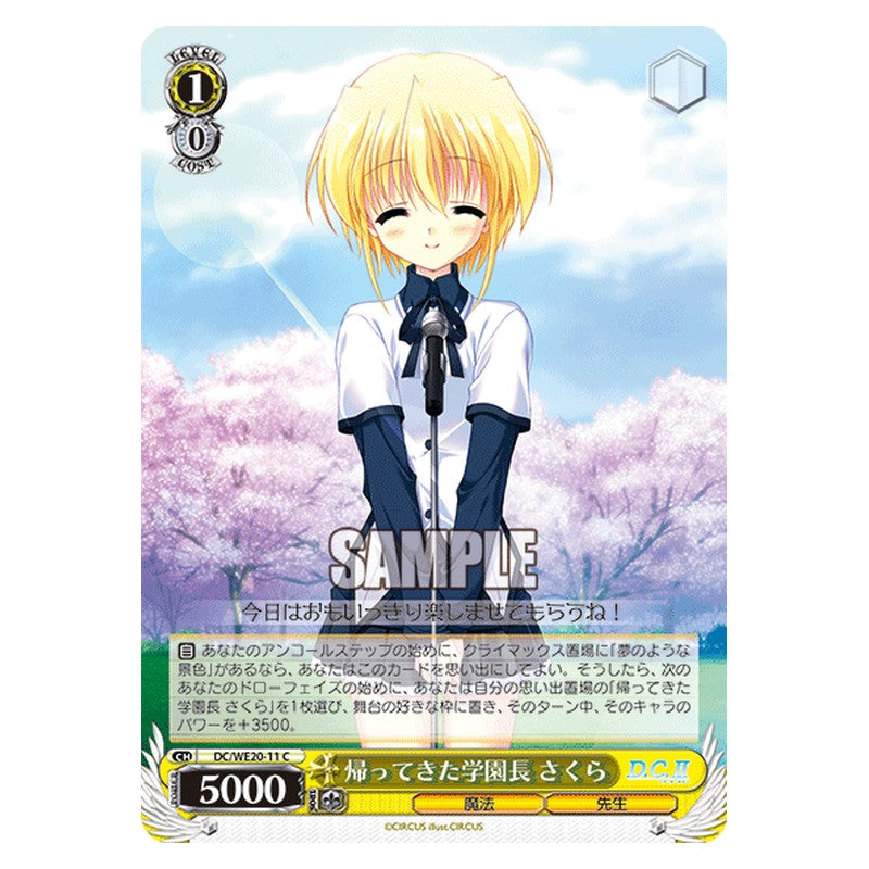 DC/WE20-11 [JP] 帰ってきた学園長さくら Weiss Schwarz Japanese
