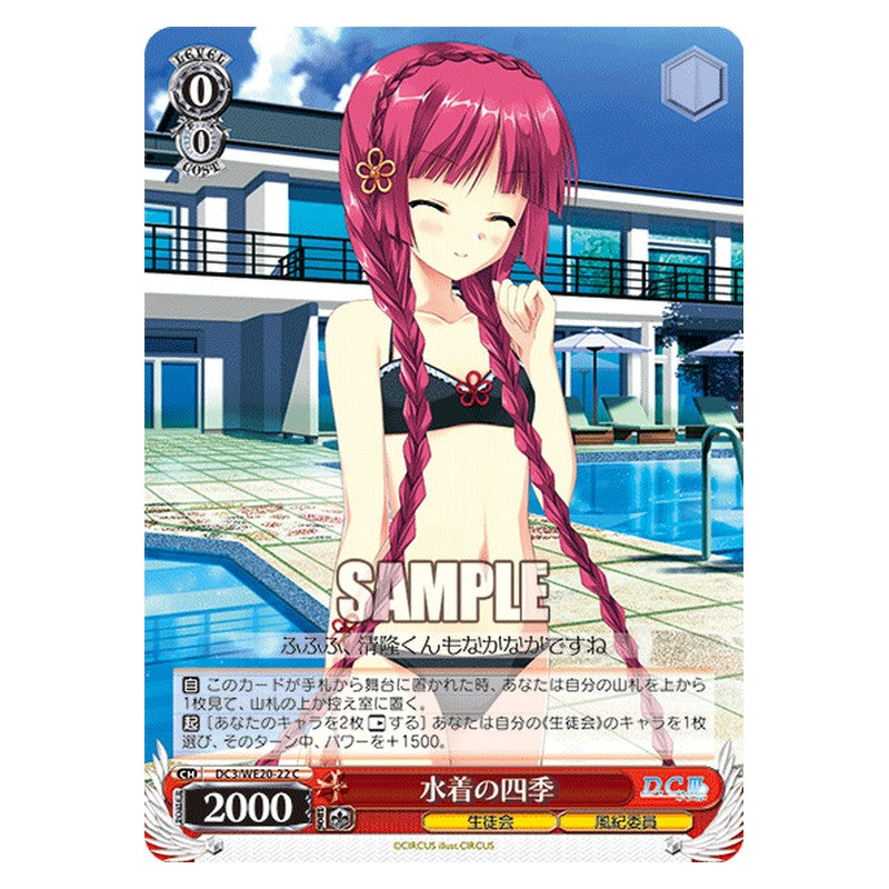 DC3/WE20-22 [JP] 水着の四季 Weiss Schwarz Japanese