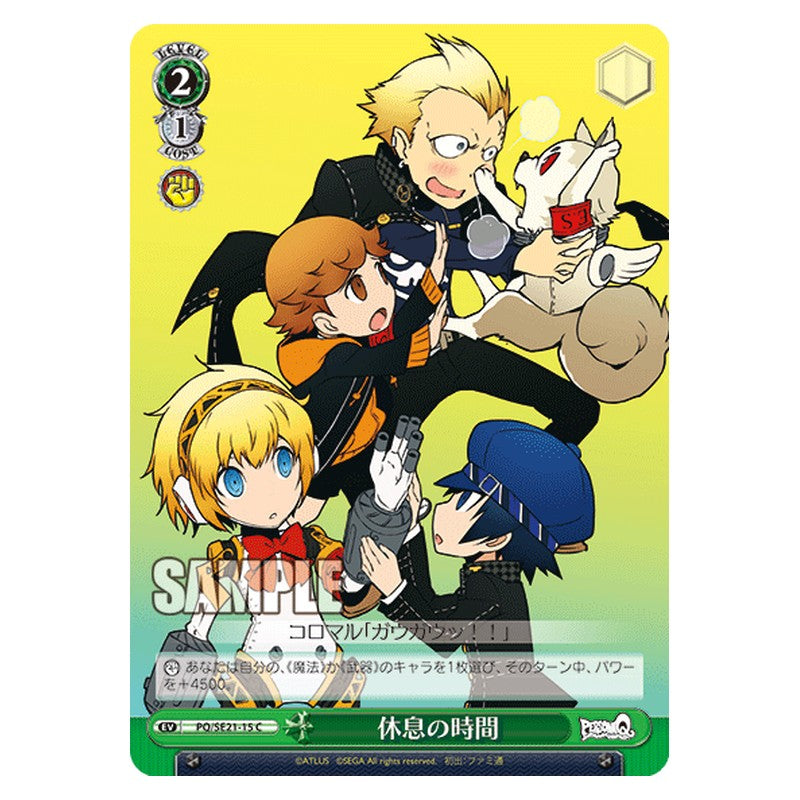 PQ/SE21-15 [JP] 休息の時間 Weiss Schwarz Japanese