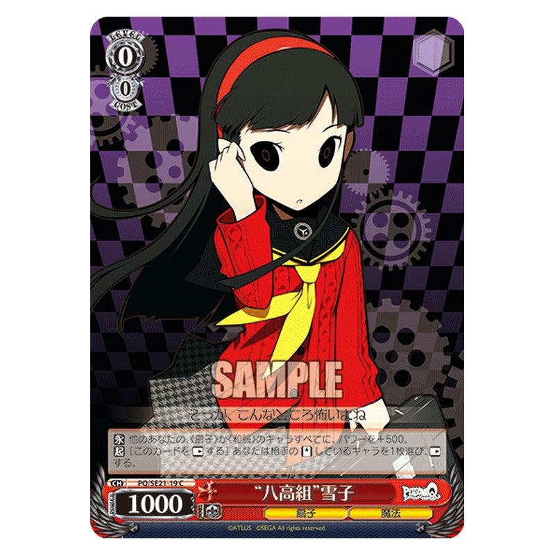 PQ/SE21-19 [JP] 八高組雪子 Weiss Schwarz Japanese