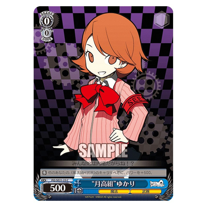 PQ/SE21-25 [JP] 月高組ゆかり Weiss Schwarz Japanese