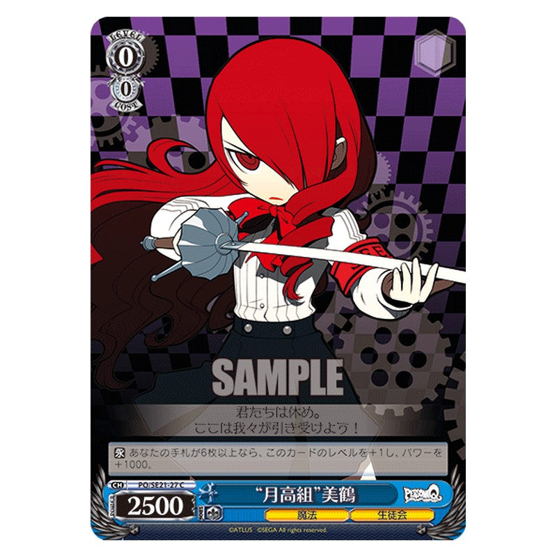 PQ/SE21-27 [JP] 月高組美鶴 Weiss Schwarz Japanese