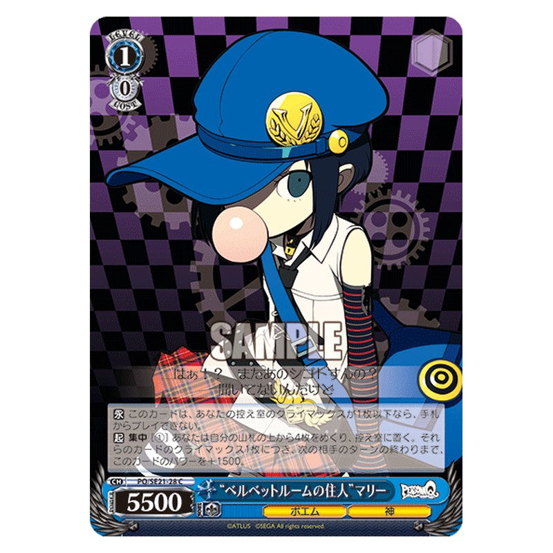 PQ/SE21-28 [JP] ベルベットルームの住人マリー Weiss Schwarz Japanese