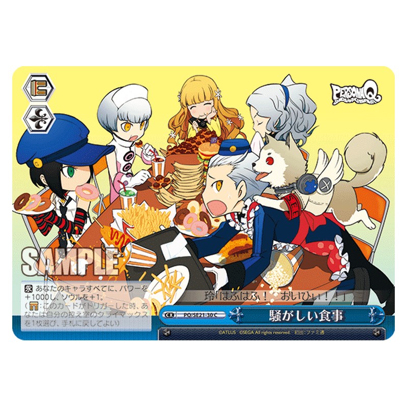 PQ/SE21-30 [JP] 騒がしい食事 Weiss Schwarz Japanese