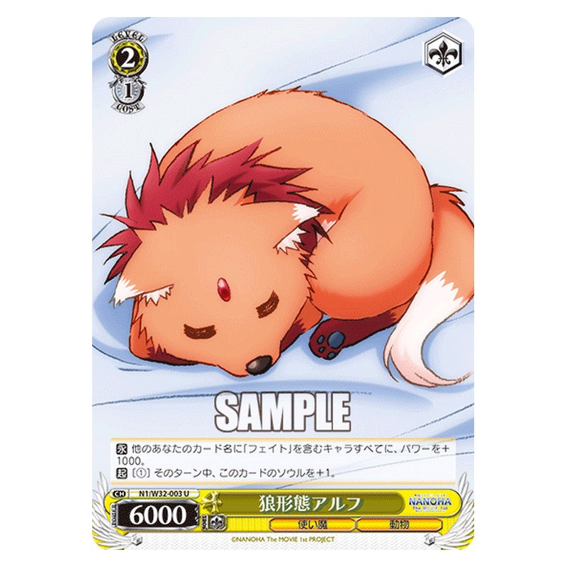 N1/W32-003 [JP] 狼形態アルフ Weiss Schwarz Japanese