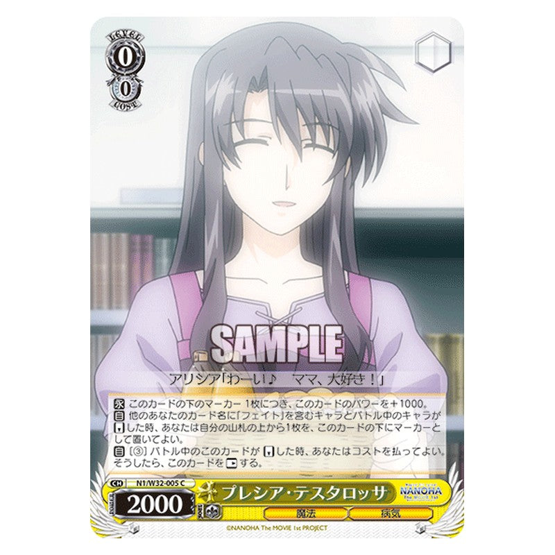 N1/W32-005 [JP] プレシア・テスタロッサ Weiss Schwarz Japanese