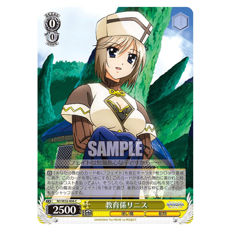 N1/W32-006 [JP] 教育係リニス Weiss Schwarz Japanese