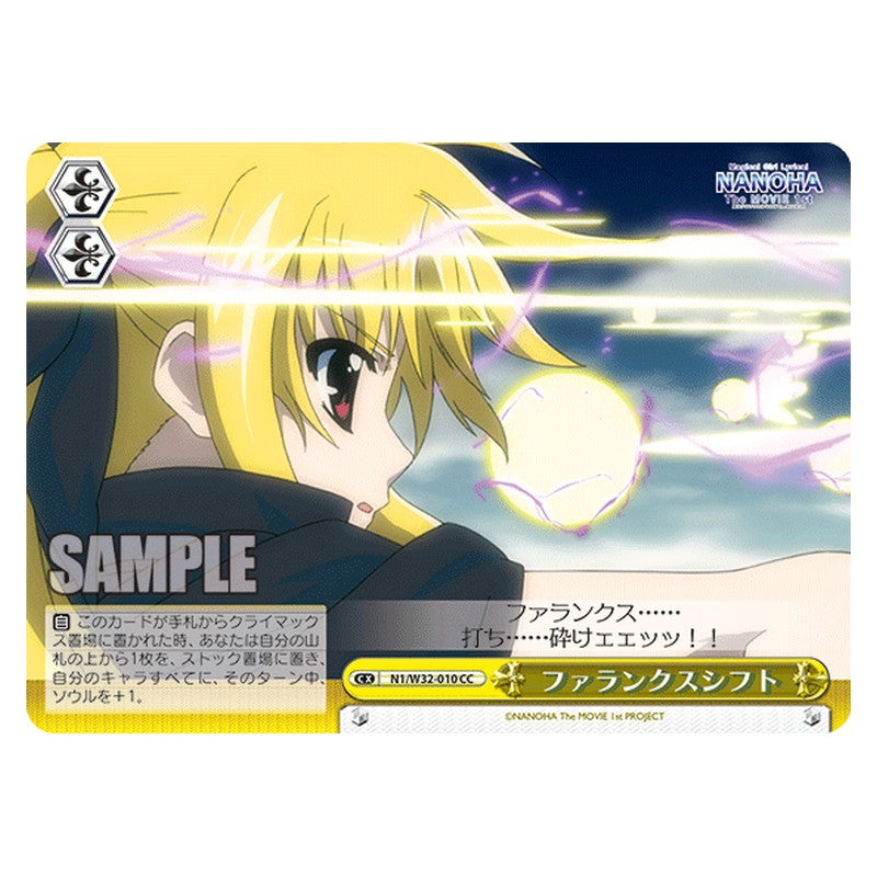 N1/W32-010 [JP] ファランクスシフト Weiss Schwarz Japanese