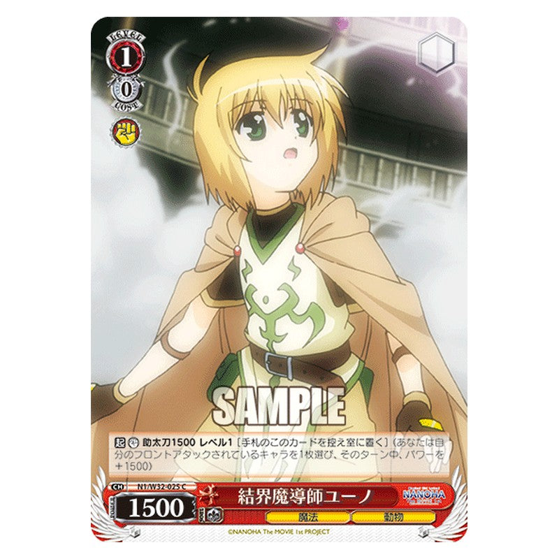 N1/W32-025 [JP] 結界魔導師ユーノ Weiss Schwarz Japanese