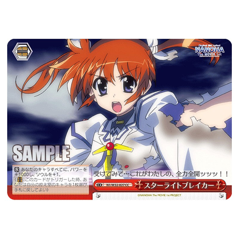 N1/W32-027 [JP] スターライトブレイカー Weiss Schwarz Japanese