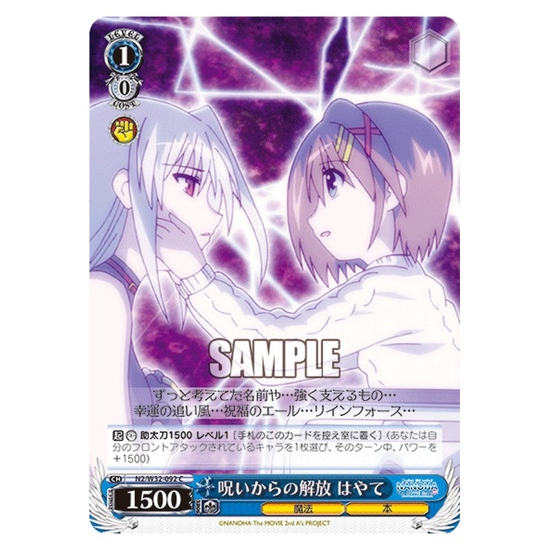N2/W32-092 [JP] 呪いからの開放はやて Weiss Schwarz Japanese