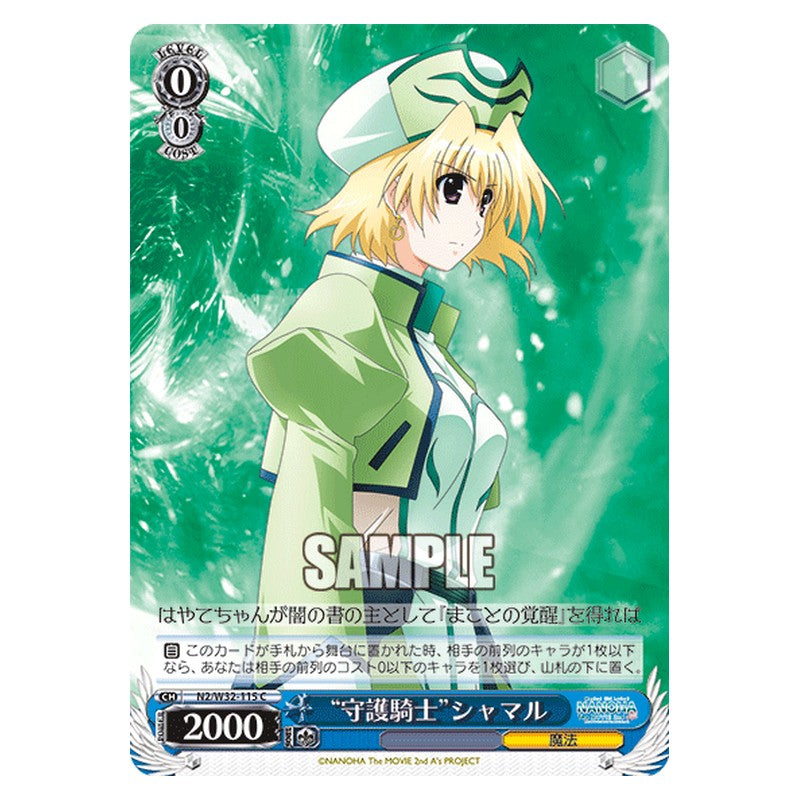 N2/W32-115 [JP] 守護騎士シャマル Weiss Schwarz Japanese