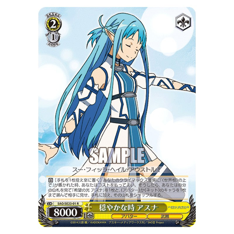 SAO/SE23-01 [JP] 穏やかな時アスナ Weiss Schwarz Japanese