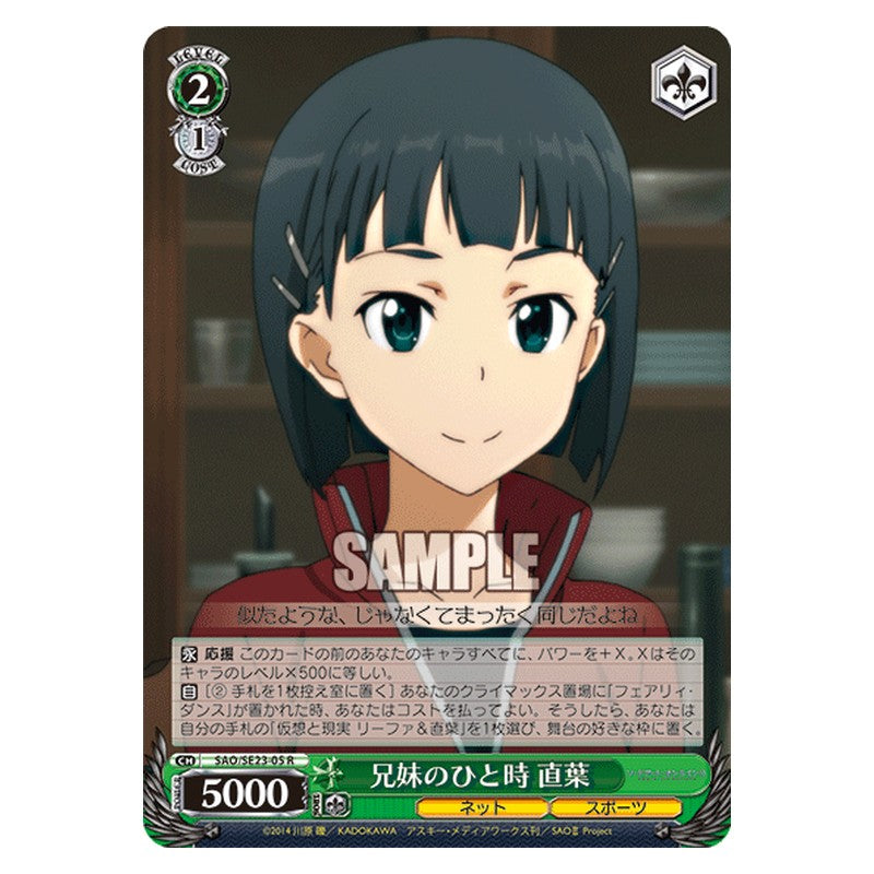 SAO/SE23-05 [JP] 兄妹のひと時直葉 Weiss Schwarz Japanese