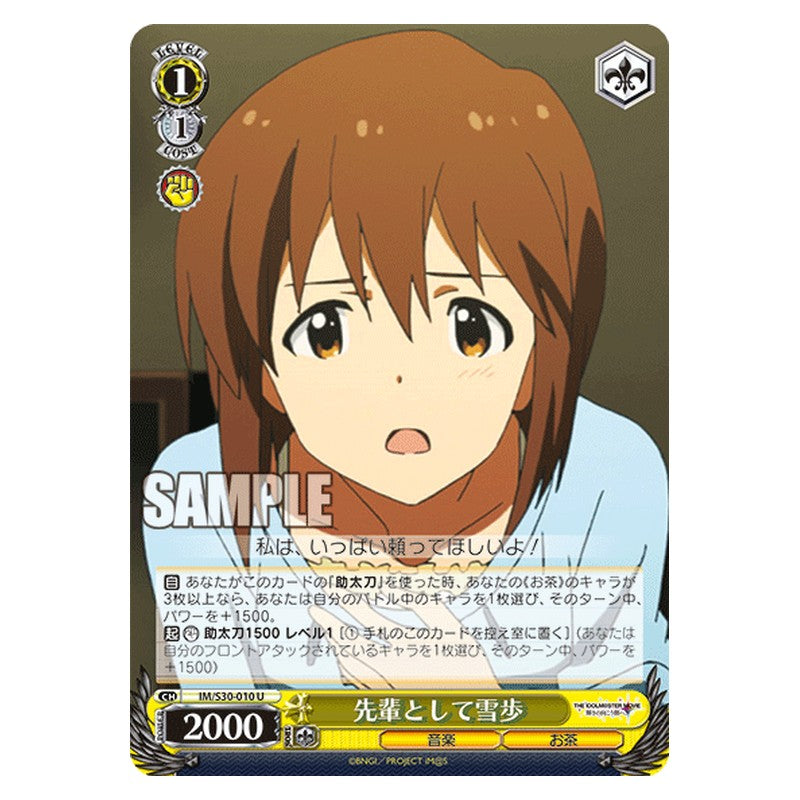 IM/S30-010 [JP] 先輩として雪歩 Weiss Schwarz Japanese