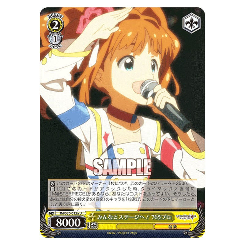 IM/S30-012a [JP] みんなとステージへ！765プロ Weiss Schwarz Japanese