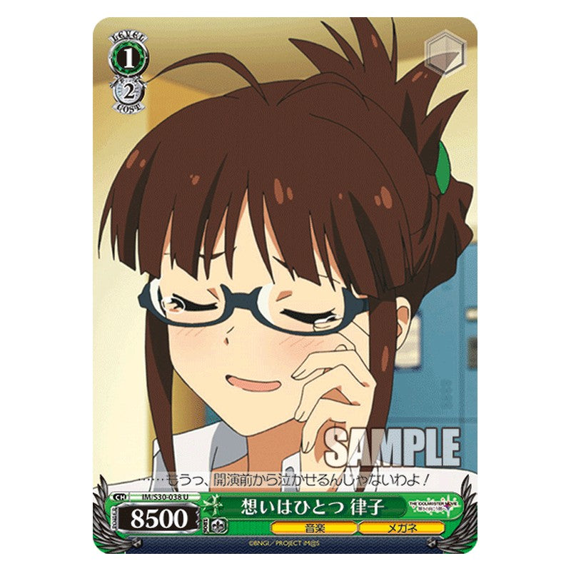 IM/S30-038 [JP] 想いはひとつ律子 Weiss Schwarz Japanese