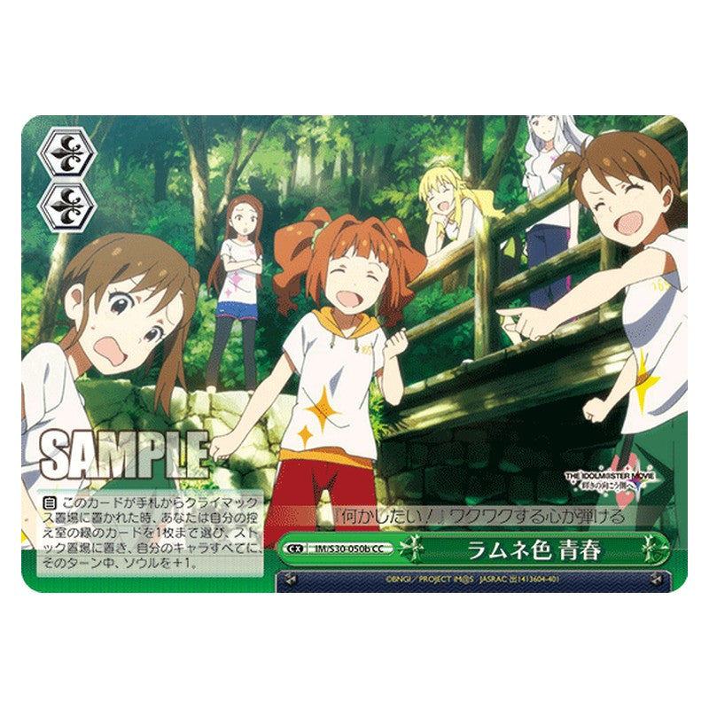 IM/S30-050b [JP] ラムネ色青春 Weiss Schwarz Japanese