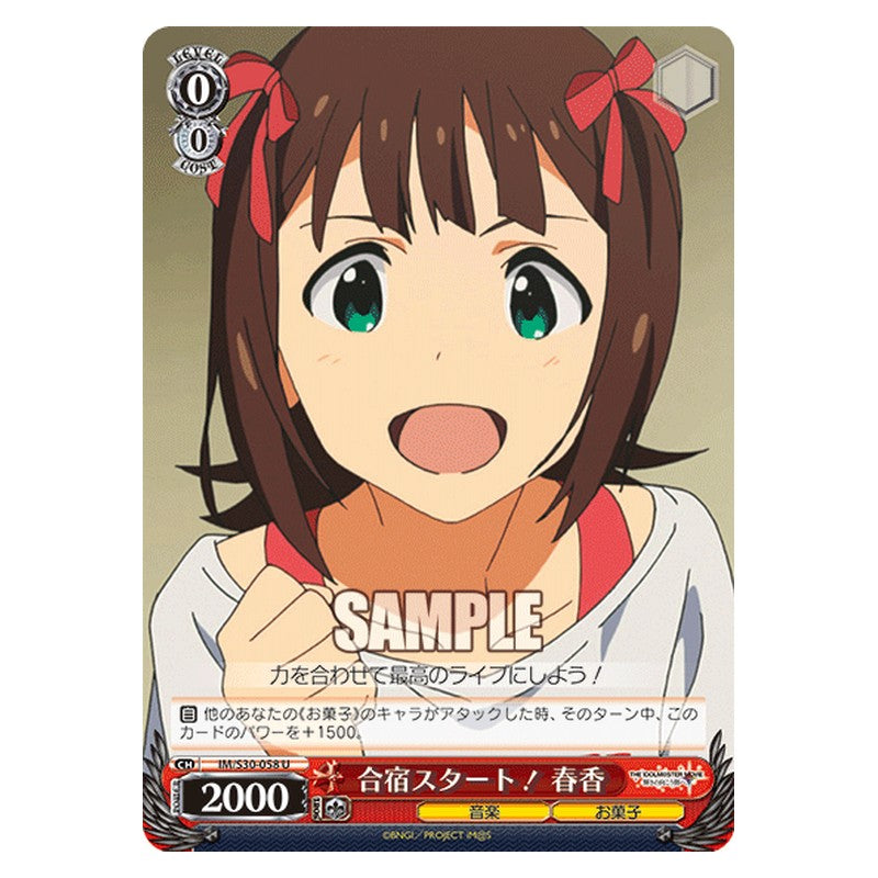IM/S30-058 [JP] 合宿スタート！春香 Weiss Schwarz Japanese