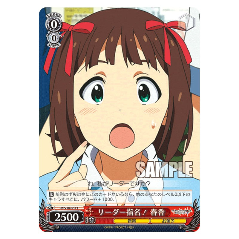 IM/S30-063 [JP] リーダー指名！春香 Weiss Schwarz Japanese
