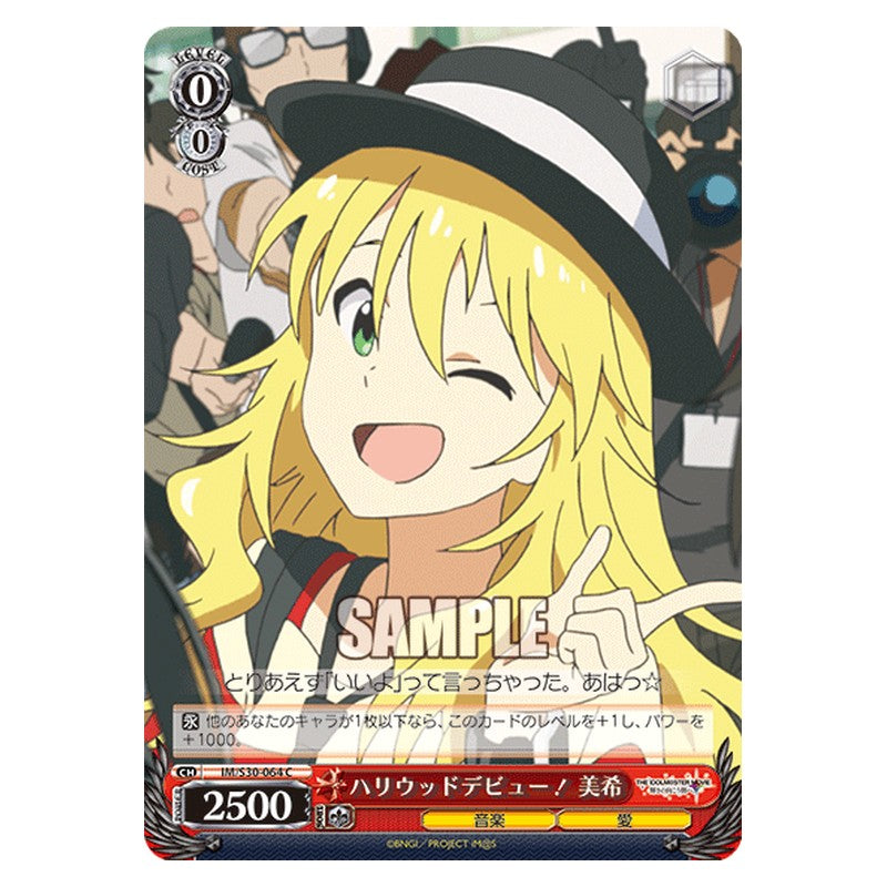 IM/S30-064 [JP] ハリウッドデビュー！美希 Weiss Schwarz Japanese