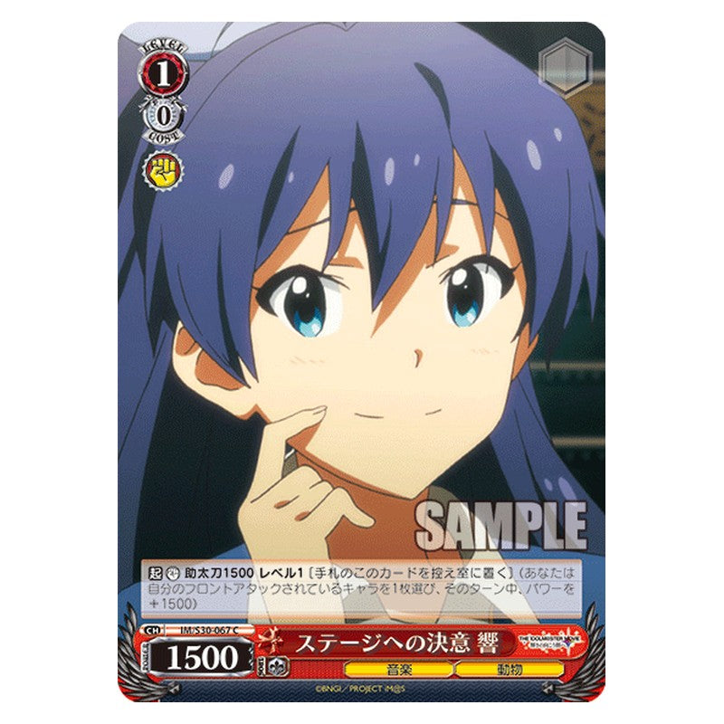 IM/S30-067 [JP] ステージへの決意千早 Weiss Schwarz Japanese