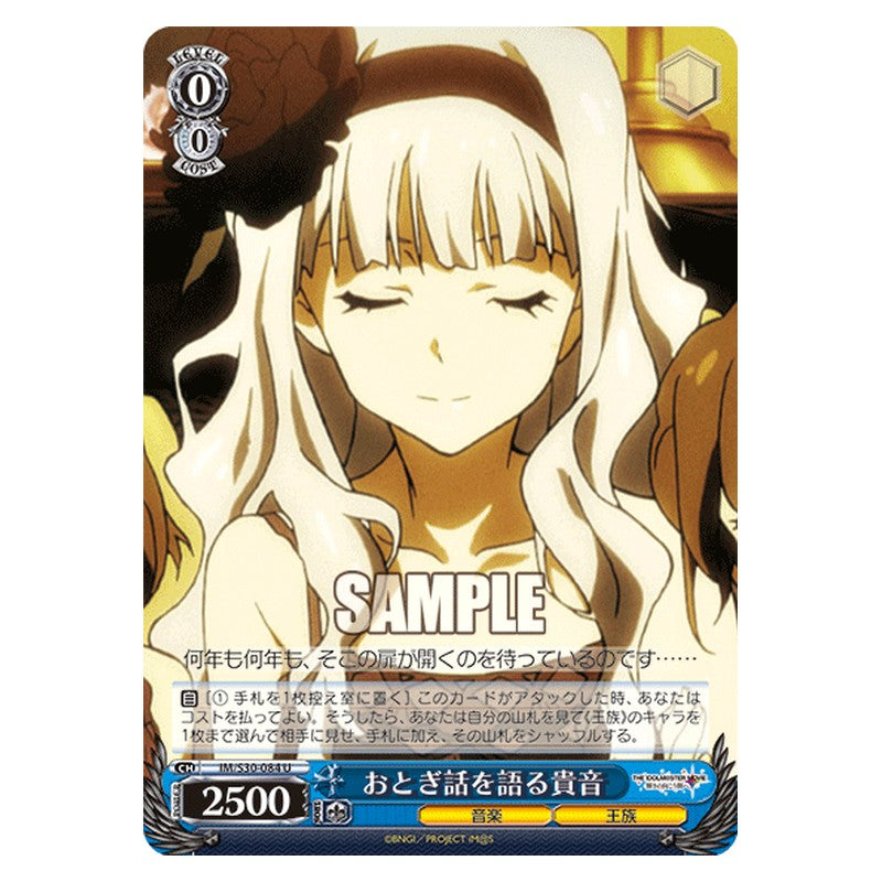 IM/S30-084 [JP] おとぎ話を語る貴音 Weiss Schwarz Japanese