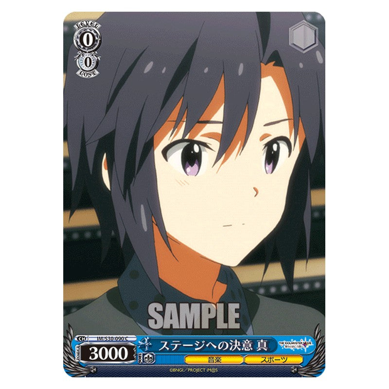 IM/S30-090 [JP] ステージへの決意真 Weiss Schwarz Japanese