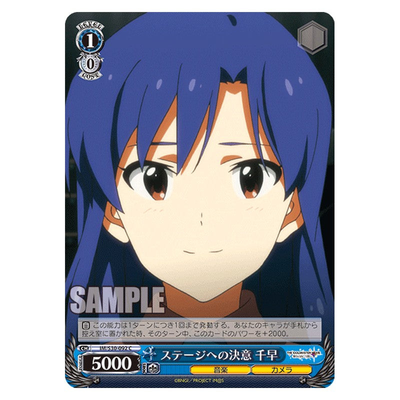 IM/S30-092 [JP] ステージへの決意千早 Weiss Schwarz Japanese