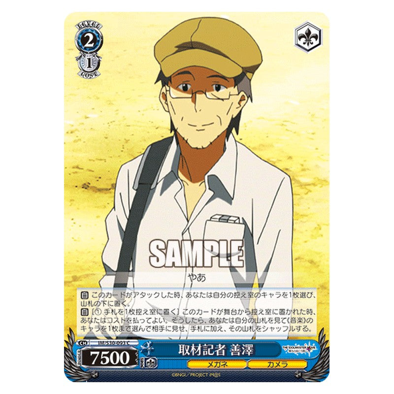 IM/S30-093 [JP] 取材記者善澤 Weiss Schwarz Japanese