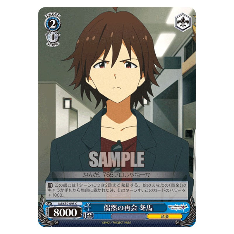 IM/S30-095 [JP] 偶然の再会冬馬 Weiss Schwarz Japanese